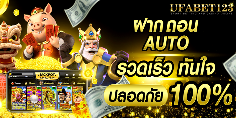 UFABET123-slot