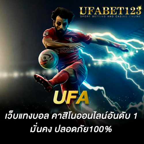 UFABET123-คาสิโน